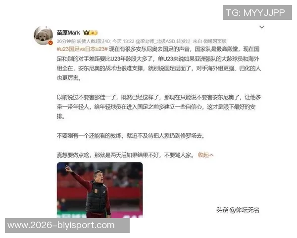 安东尼奥强调成年国家队重要性我们作为二队有责任培养新球员 安东尼奥强调成年国家队重要性我们作为二队有责任培养新球员